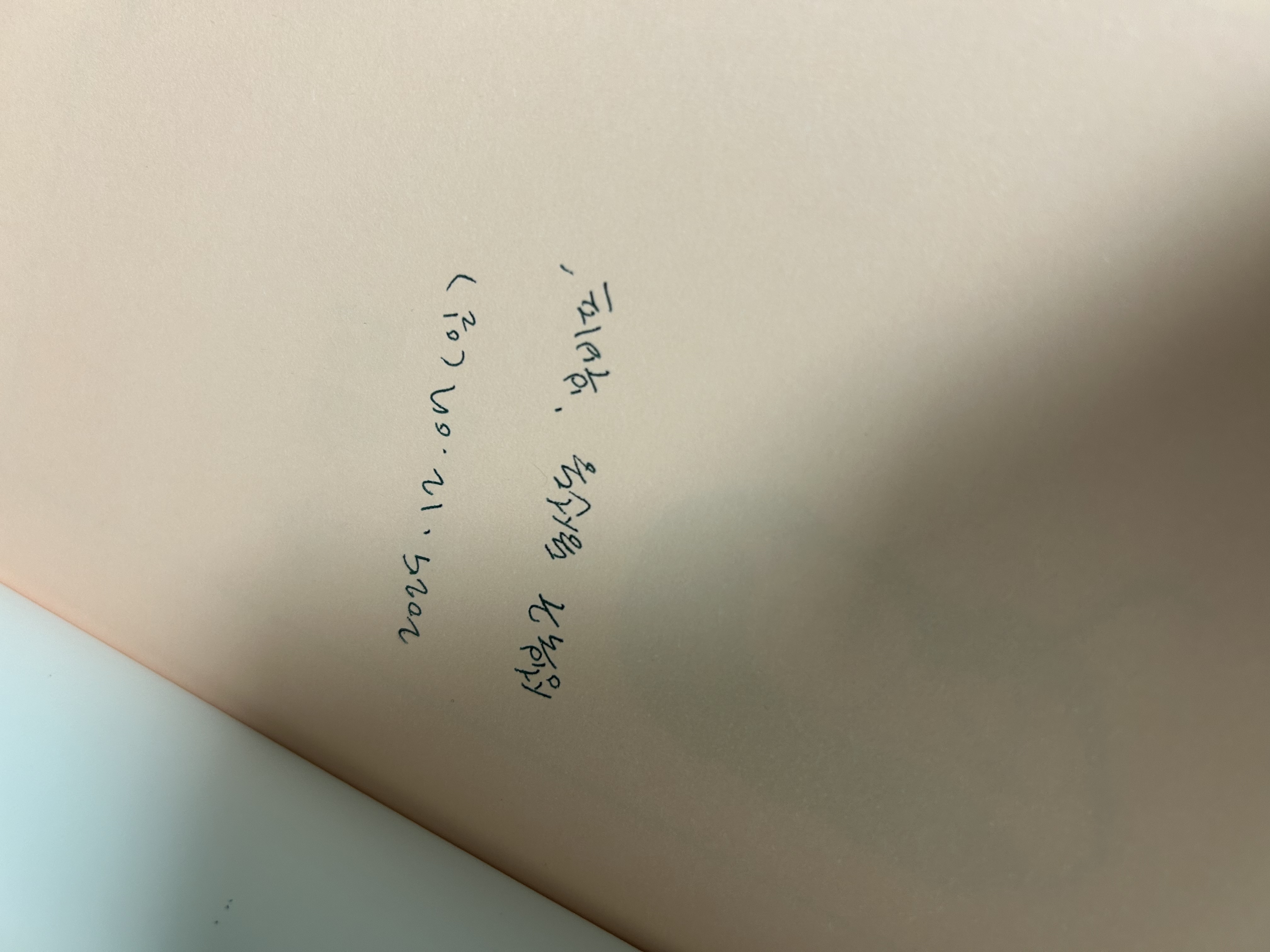축 생일