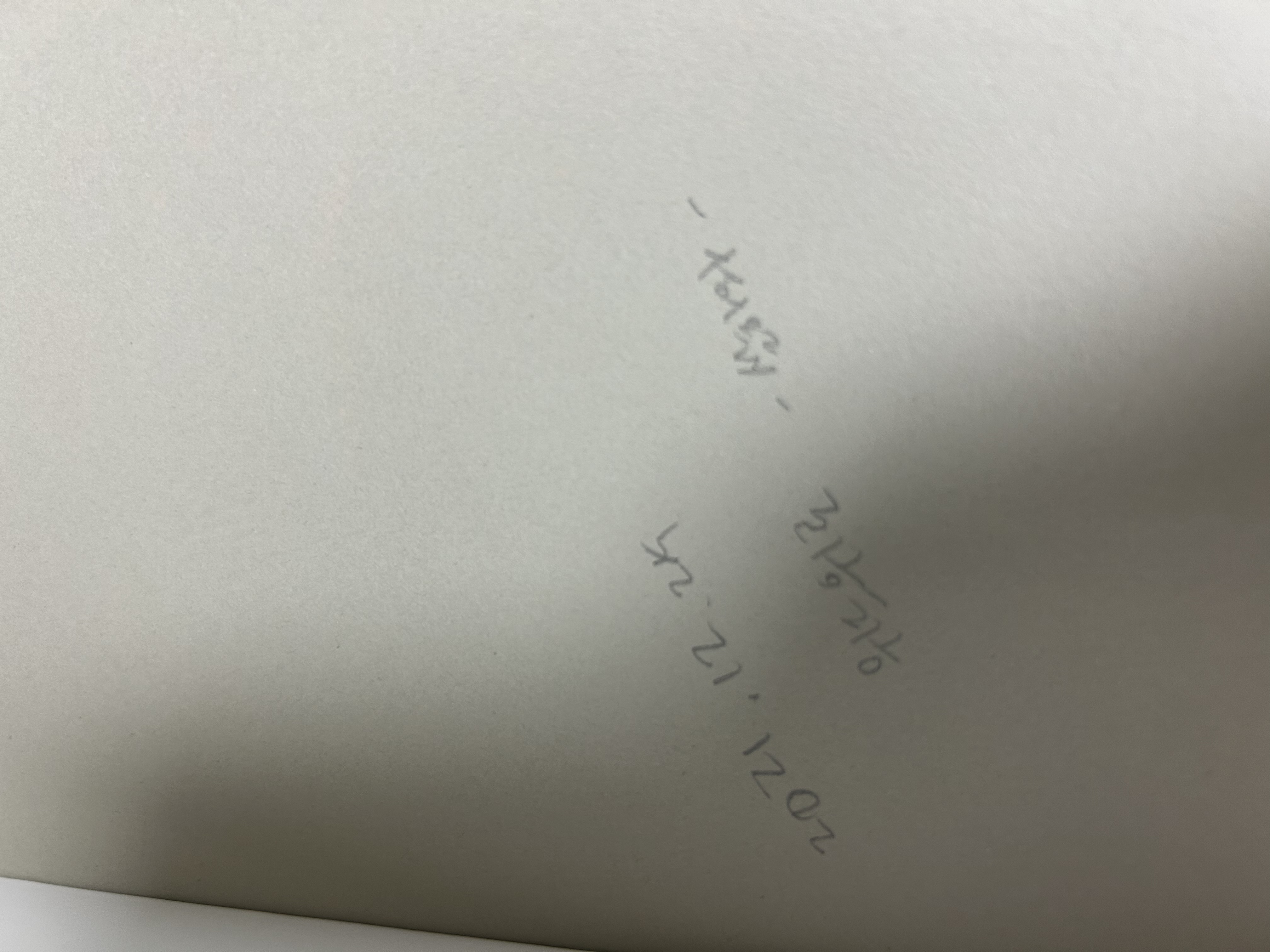 고민 한 두름