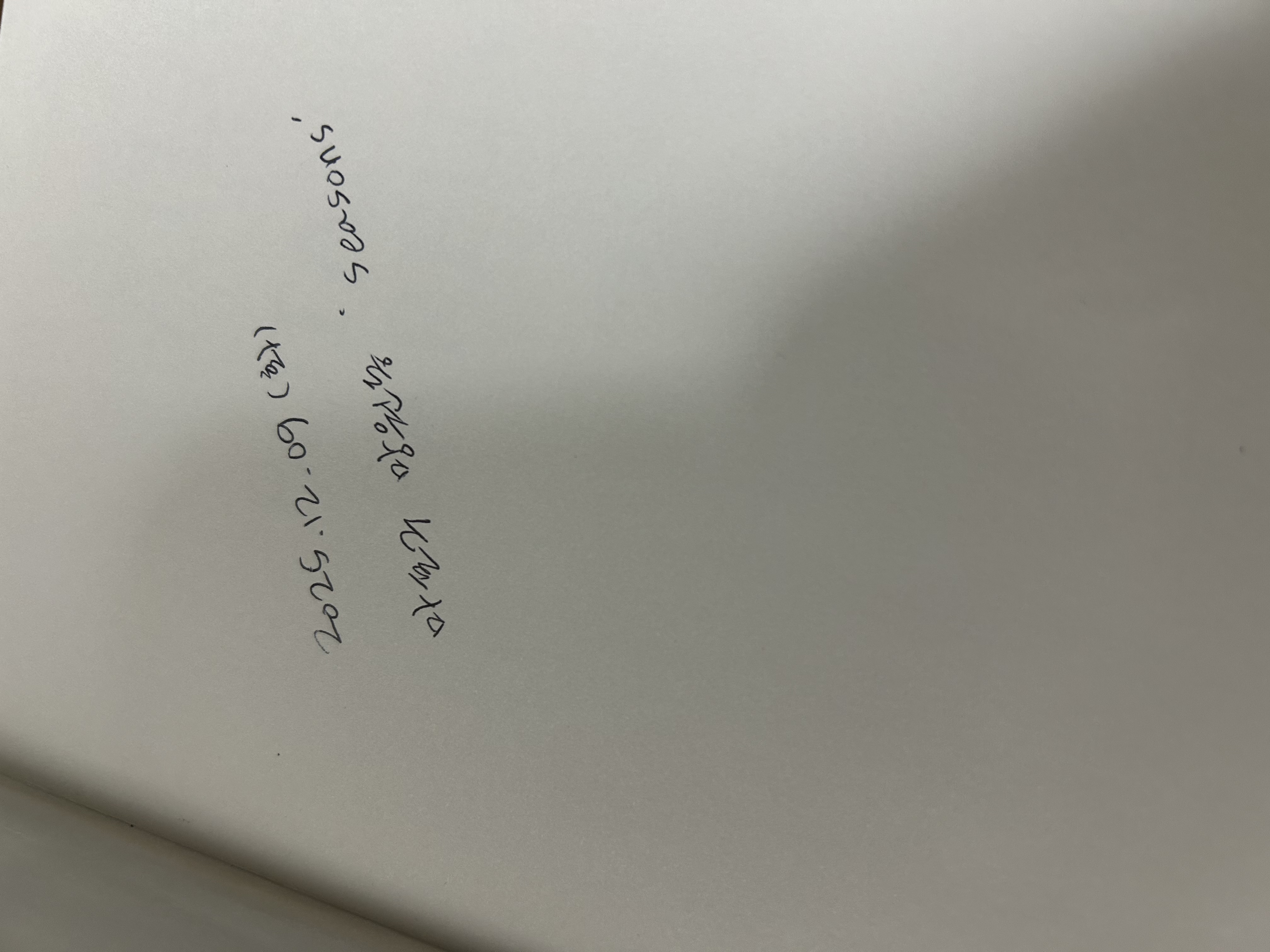 향수가 된 식물들