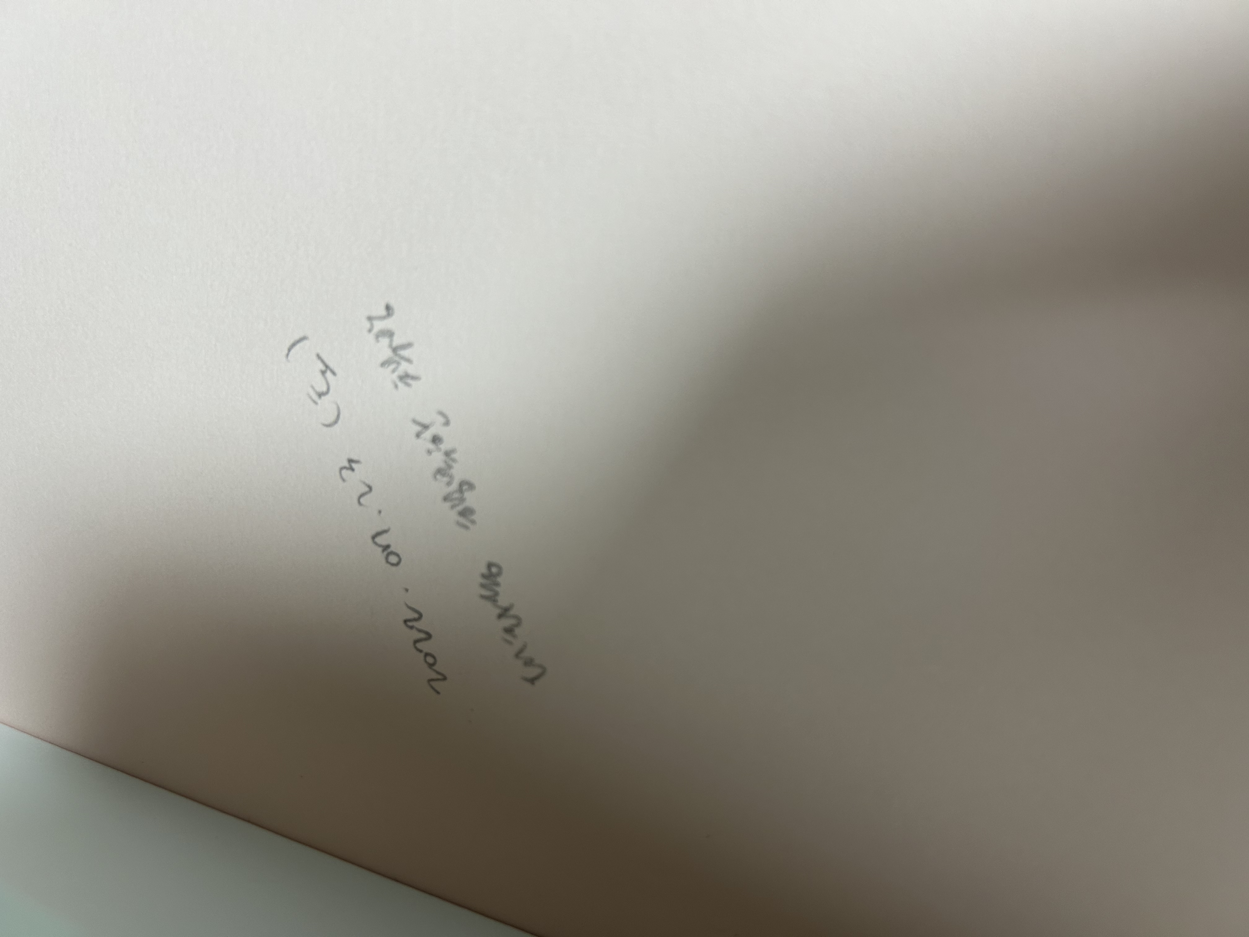 아름다운 것들은 왜 늦게 도착하는지