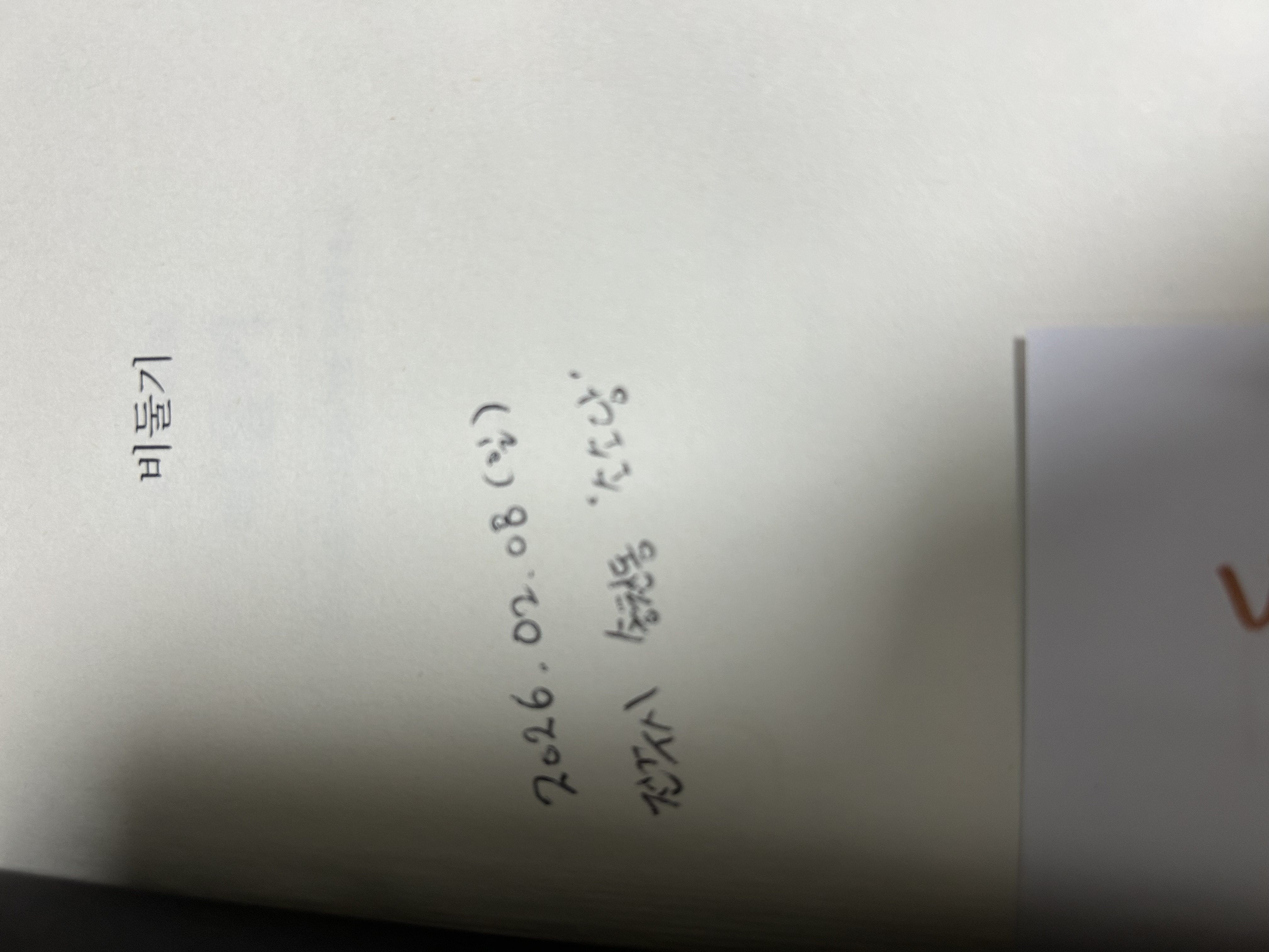 비둘기