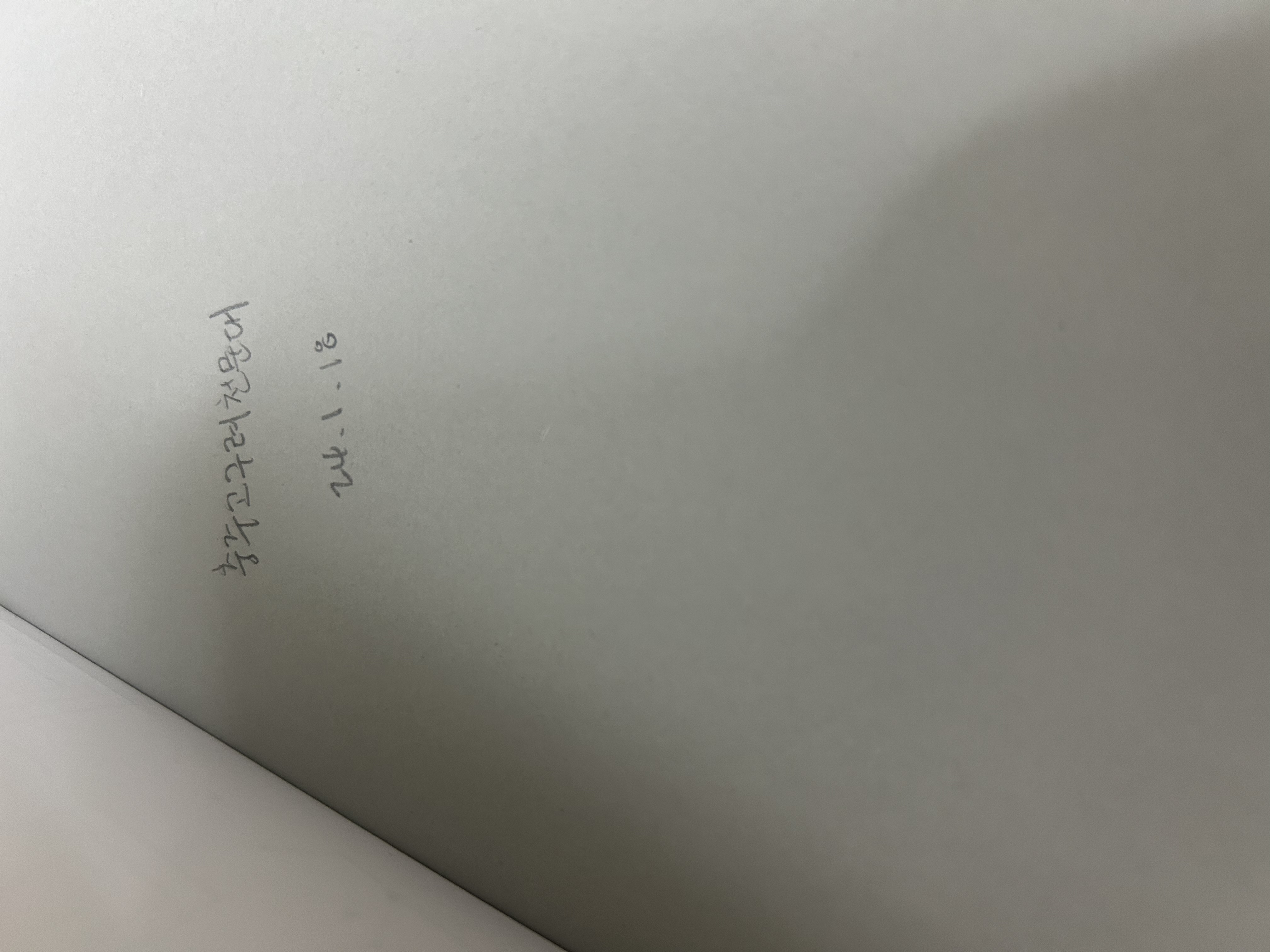 재미있는 별자리 여행