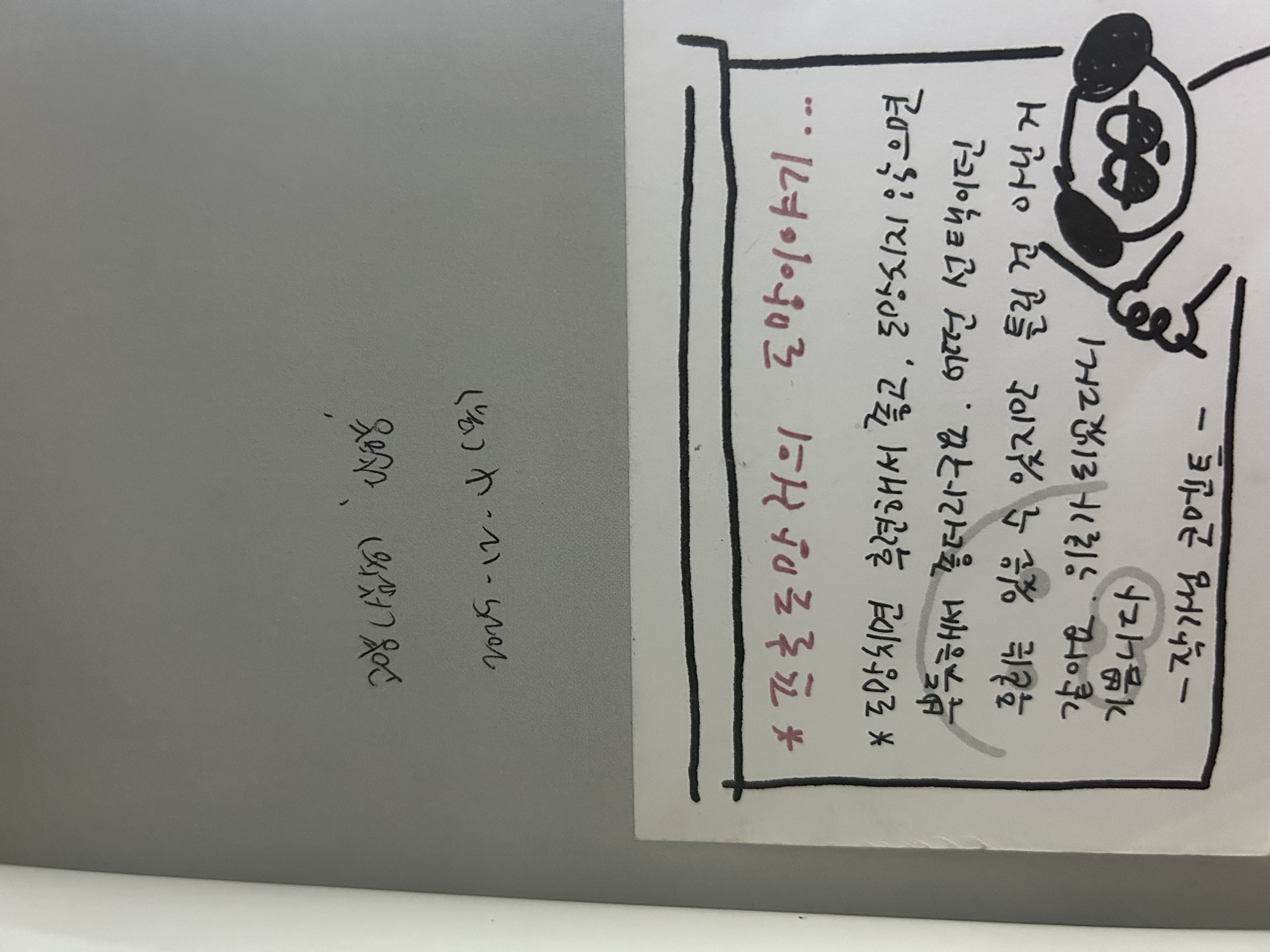 비공개 수배