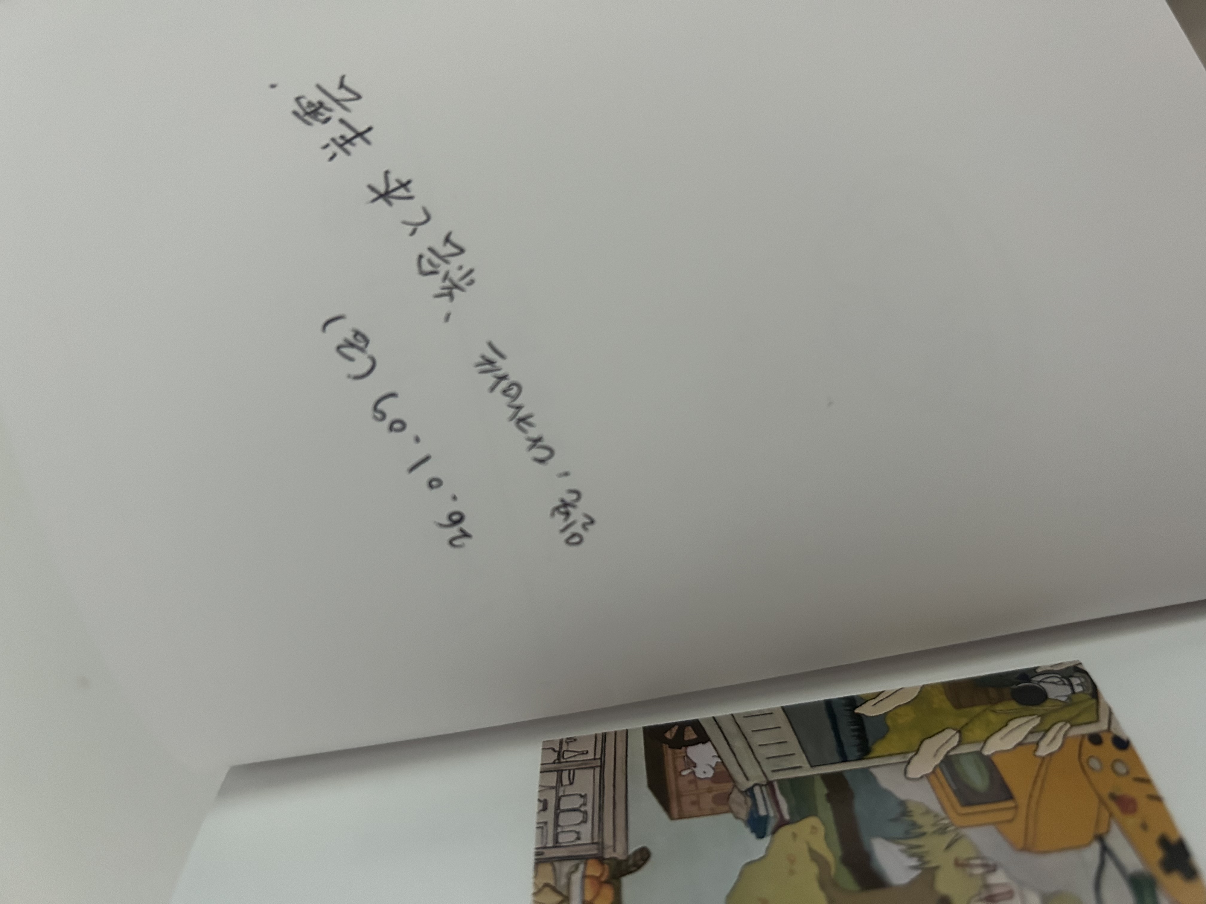 君だけフェネック