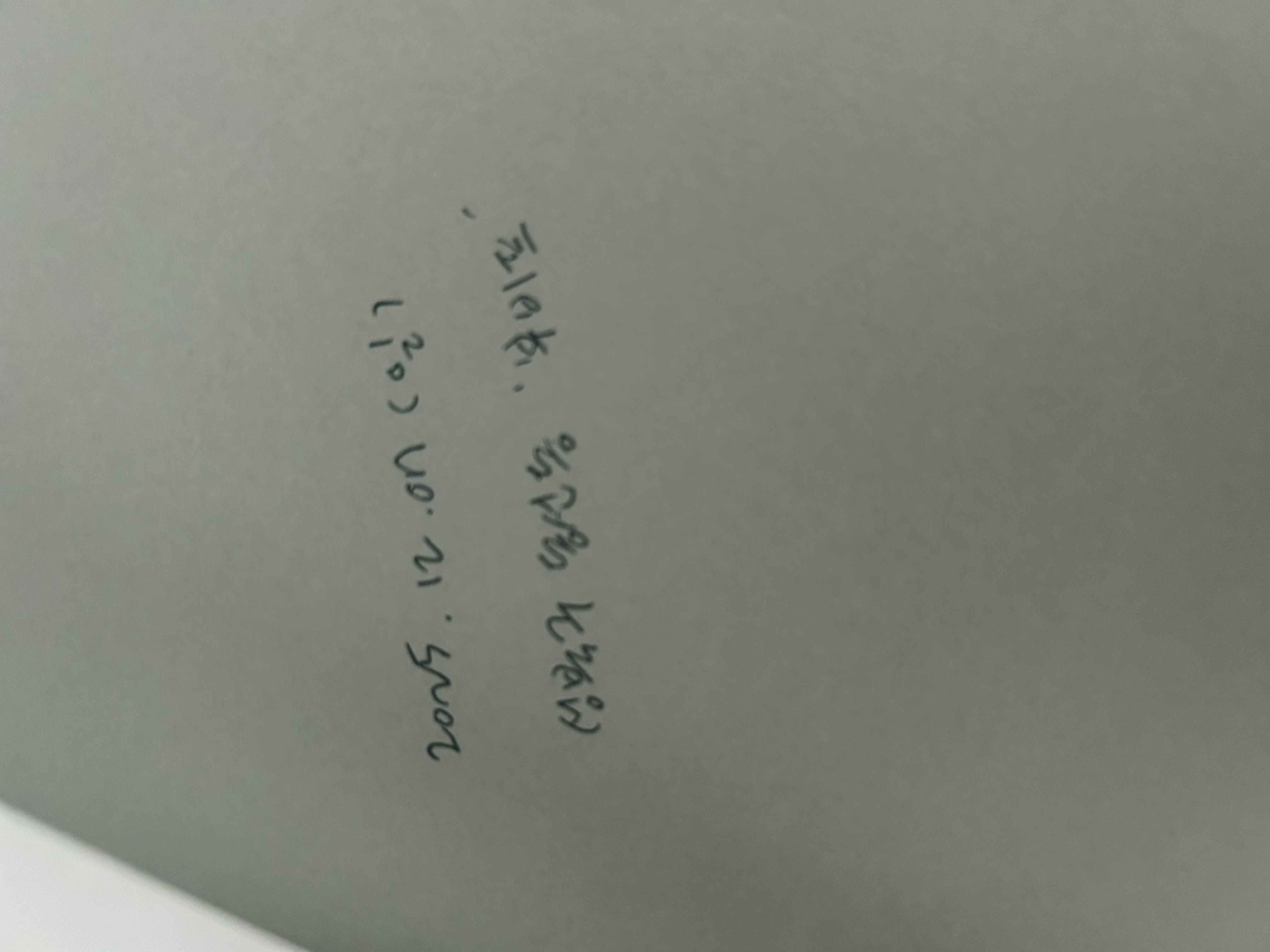 음악소설집