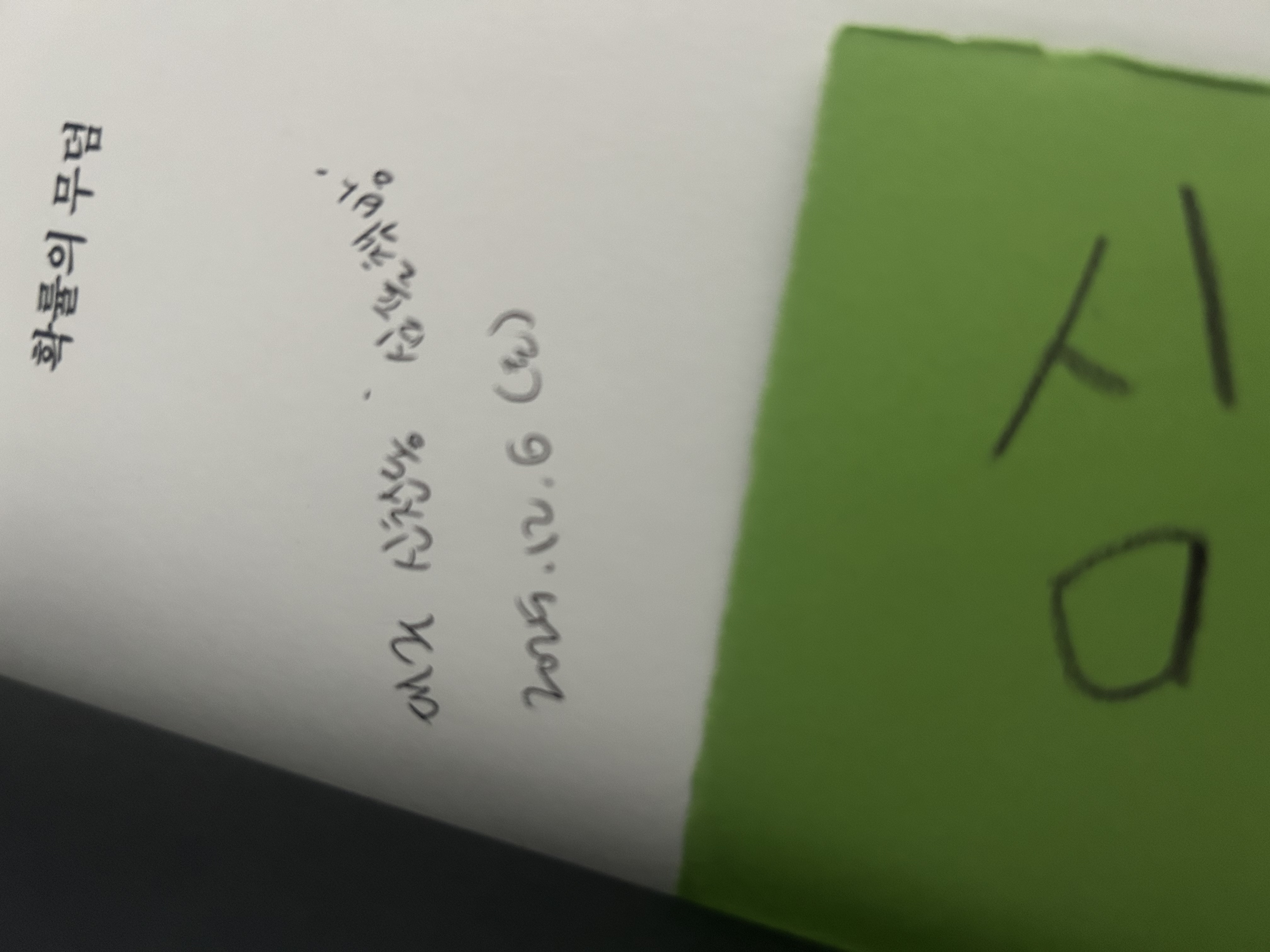 확률의 무덤