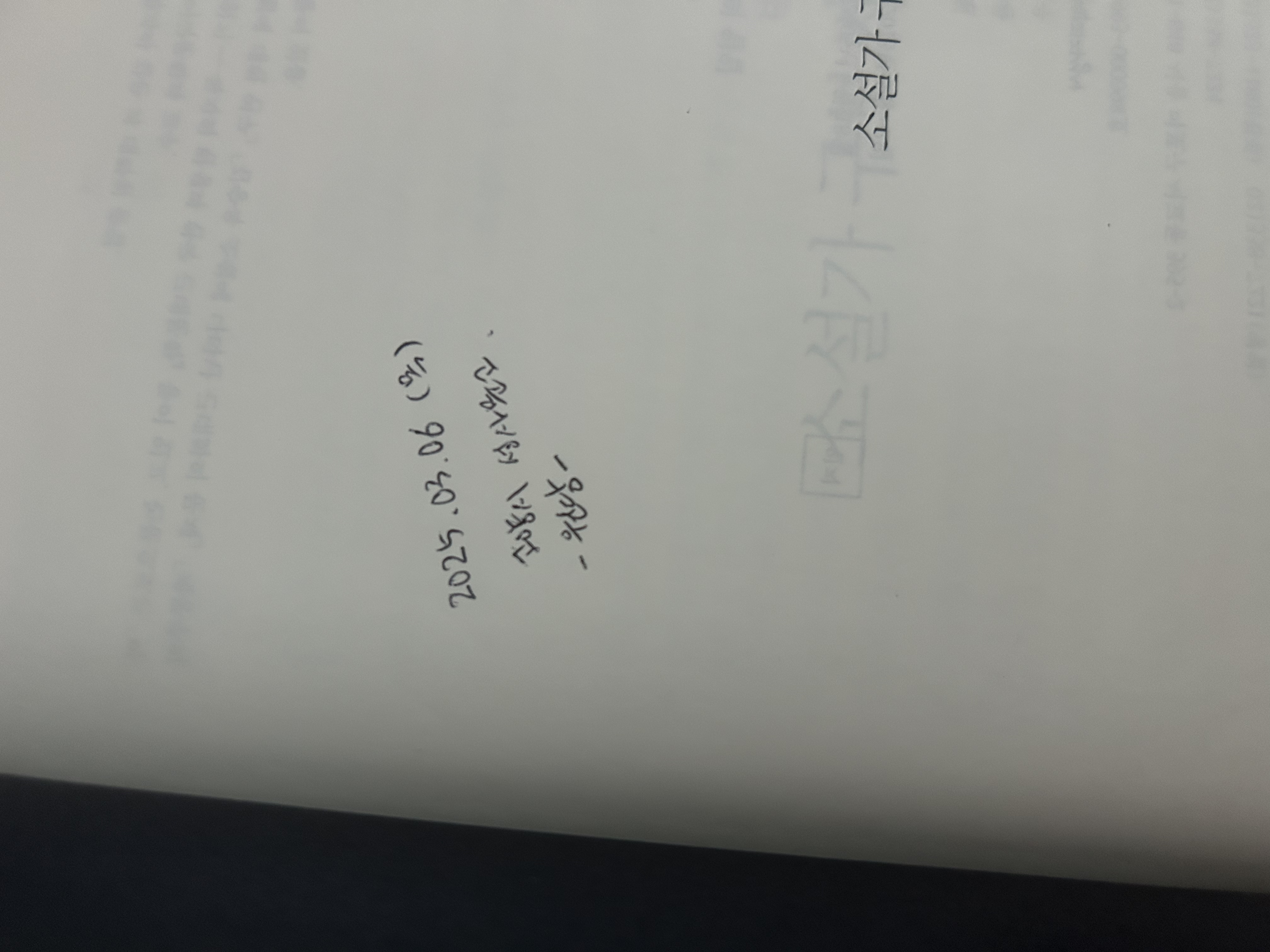 소설가 구보씨의 일일