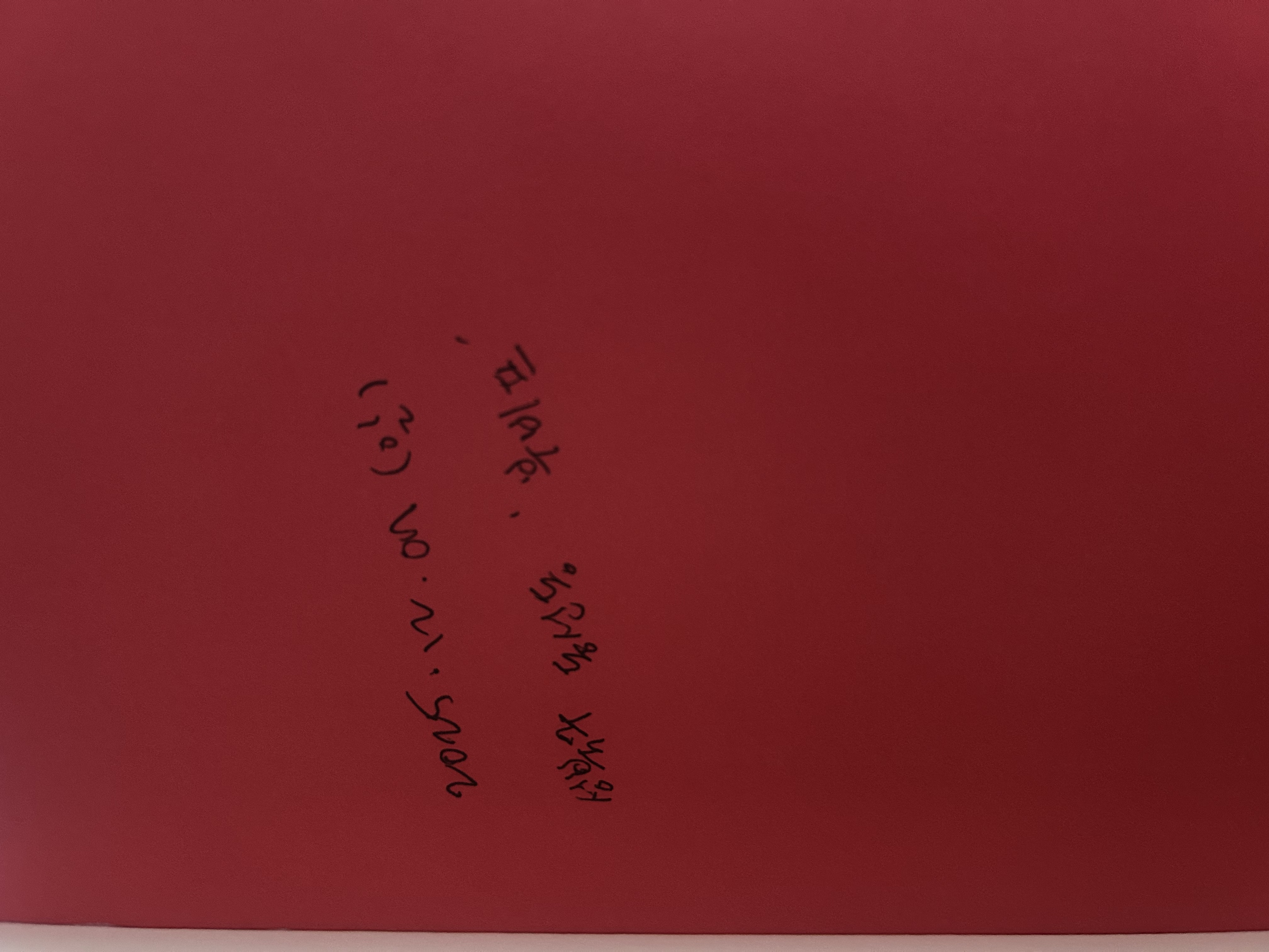 이해받지 못할 글들의 조그만 어휘집