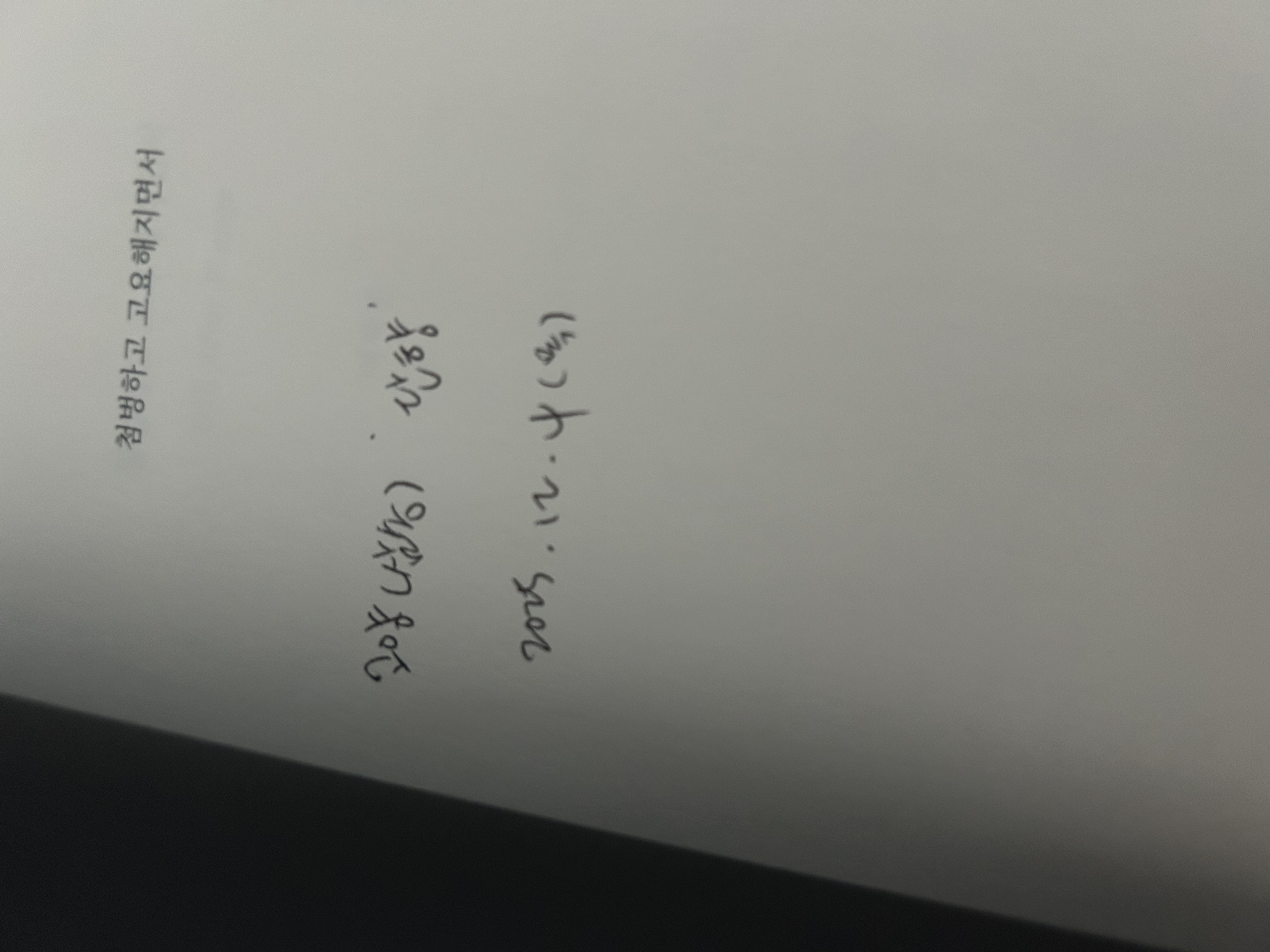 첨벙하고 고요해지면서
